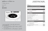 คู่มือการใช้งาน - Hitachi · 5 เสี ยงต่อการทําให้เครื องเสียหาย! การใช้เครื