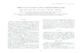 Kazuya Oguri and Kenichi Murota: Records of endangered ...nh.kanagawa-museum.jp/files/data/pdf/nhr/40/nhr40_015...Kazuya Oguri and Kenichi Murota: Records of endangered aquatic plants