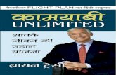 Kamyabi Unlimited (Hindi Edition)...2020/07/05  · सबस बड खबर यह ह क सफलत क ई कÊमत, प ã रवत Sन य रहÊयमय श å य