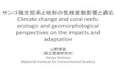 Climate change and coral reefs: ecologic and ......Coral reefs affected by red-soil inflow （沖縄本島; Okinawa Is.） 白化 Bleaching van Woesik et al. (2011) Hongo and Yamano