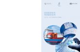WHO – WIPO – WTO 促进医药技术 和创新的应用 · 促进医疗技术和创新的应用 4 3、 贸易政策制定 77 4、 政府采购 80 5、 自由贸易协定 83 第三节