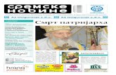 Смрт патријарха - Sremske Novine · 2012. 6. 7. · Инђија: Без чекања ... ђајима који су пратили двомесечни боравак