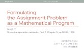 Formulating the Assignment Problem as a …bin.t.u-tokyo.ac.jp/startup16/file/4-2.pdfthe Assignment Problem as a Mathematical Program Sheffi, Y. Urban transportation networks, Part