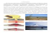 13. Вулканизмold.kpfu.ru/f3/bin_files/13_!167.pdf13. Вулканизм Вулканы и их деятельность.Продукты извержения вулканов: