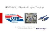 USB3.0/3.1 Physical Layer Testingcn.tek.com/dl/2014geo-shanghai-1.pdf · USB3.0/3.1 Physical Layer Testing 泰克科技（中国）有限公司张晓 Tim.Zhang@tektronix.com. Increasing
