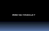 SNS 翻訳サイト ～Face Bookを基盤としたSNS起業～web-cache.stream.ne.jp/.../inner12/133.nihon.kim.italys.pdfSNS 翻訳サイト ～Face Bookを基盤としたSNS起業～
