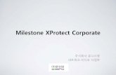 Milestone XProtect Corporateunisecu.kr/pdf/milestone1.pdf · 2013. 6. 21. · - Milestone Systems is the market leader . Open platform VMS market shares (2008) Total revenue = USD