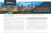Bolliger Insight WEF 2017...Bolliger & Company (Thailand) Ltd. | Tel. +66 (0) 2 230 6399 | Fax. +66 (0) 2 230 6333 | | Page 4/5 ในป จจ บ น ประเทศไทยได