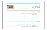 Are You suprisedfac.ksu.edu.sa/sites/default/files/prof.ali-cv_arabic.pdf · 2014. 9. 7. · 2 :ريتسجاملا ةلاسر ناون Computer Aid In Compiling The Saudi Population