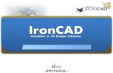 IronCAD - Maru디자인 변이를 활용한 자동화 라이브러 구축 가능 라이브러 구축 / 적용 / 배포의 단순화 가능 그룹별 카다로그 관 가능(회사