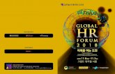 글로벌 인재포럼 2018 / Global HR Forum 2018 · 2018. 10. 11. · track. b "미래를 위한 기업가정신" 사내 기업가정신, 기업성장의 경쟁력스타트업의