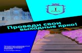Презентация программы - Odessa · 2018. 9. 5. · Презентация программы.cdr Author: Решетник Владимир Иванович Created