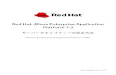 Red Hat JBoss Enterprise Application Platform 7.3 サーバー ......Red Hat JBoss Enterprise Application Platform 7.3 サーバーセキュリティーの設定方法 4 1.1.2.4. Elytron