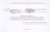 ПРОГРАММА - mtcol.rumtcol.ru/Программаучебныхсборов.pdf · Специальный армейский рукопашный бой № п/п Наименование