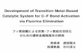 Development of Transition Metal-Based Catalytic System for C–F Bond … · 2018. 3. 26. · The Nature of the Chemical Bond and the Structure of Molecules and Crystals: An Introduction