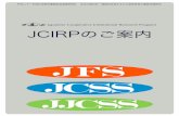Japanese Cooperative Institutional Research Program JCIRP ...rc-jcirp.doshisha.ac.jp/kaken/20090327.pdf2009/03/27  · Japanese Cooperative Institutional Research Program（大学生調査研究プログラム）は、文部科学省科学研