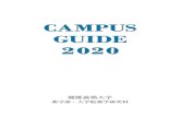 CAMPUS - Keio University＜必読：飲酒について＞ 芝共立キャンパスは医療人を育成する薬学部のキャンパスであり，キャンパス内は原則，禁酒です。