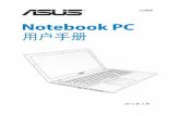 Notebook PC · 2015. 6. 28. · 關於本用戶手冊 說明：本手冊內 僅適用於出 時 安裝Windows安裝 Windows® 8 操作 系統的筆記本電腦機型。 本用戶手冊通過下列用戶手冊通過下列