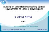 Building of Ubiquitous Computing Spatial Environment of Local u …mcms.daegu.ac.kr/user/chodh/user_source/10(1)uenv(조).pdf · 2020. 5. 13. · environment in information technology,