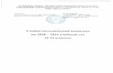 Учебноschool82.tgl.net.ru/images/edu/umk_5_11.pdf8а,8б,8в,8г,8д Рабочая программа по русскому языку для 8 класса (базовый