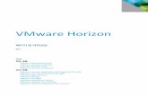 VMware Horizon · Horizon View Standard 추가 기능은 Standard Edition에만 제공니다 . Horizon Advanced 및 Horizon Enterprise에는 추가 기능 패키지가 없습니다.