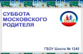 ГБОУ Школа № 1245 · Московская Электронная Школа (МЭШ) «Московская электронная школа» —это уникальное