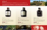 DE'RICCIRICCI.pdfDE'RICCI デリッチ 800年以上の歴史を誇るデリッチ家が造るヴィーノ・ノービレ（高貴なワイン） デリッチの歴史は1150年から始まり、トスカーナのワイン造りの歴史とともに歩んできました。全ての