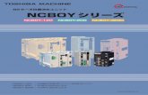 BSサーボ位置決めユニット NCBOYシリーズ...NCBOY-120は応答周波数が高い機械に向いています。NCBOY-200、-3200の場合はVEL命令やシーケンスマクロ