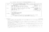 JSCA九州支部 令和元年度 第2回役員会議・議事録（2019 …jscakyushu.jp/data_note/yakuin-R1-2.pdfJSCA九州支部 令和元年度 第2回役員会議・議事録（2019・1122）