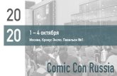 20 1 – 4 октября - IgroMirigromir-expo.ru/files/comicconrussia2020rus.pdfфраншизы Косплей Сотни косплееров готовят свои лучшие