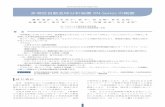 多項目自動血球分析装置XN-Seriesの概要 - Sysmex · 2020. 9. 4. · Sysmex Journal Vol.34 Suppl.2 2011 XN シリーズはモジュラーコンセプトにより，幅広