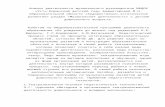 yst-kirandetsad.ucoz.ruyst-kirandetsad.ucoz.ru/ds2017/0604/samoanaliz_muzruka.docx · Web viewАнализ деятельности музыкального руководителя