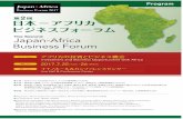 The Second Japan-Africa Business Forum...9:45-10:00 Keynote Speech Mr. Charles Boamah  10:00-10:15 Break 10:15-10:45 Session 1 TICAD and Business:
