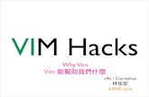 VIM Hacks - WordPress.com · 2012. 9. 16. · VIM Hacks Why Vim Vim 能幫助我們什麼 c9s / Cornelius 林佑安 AIINK.com
