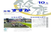 P1 · 今年も10月8日（金）から10日（日）まで、鈴鹿サ ーキットでf1日本グランプリが開催されます。鈴鹿 f1日本グランプリ地域活性化協議会では、