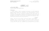 Majallah Al-Qism Al-Arabi University of the Punjab,pu.edu.pk/images/journal/arabic/PDF/4-hamdani-v17-2010.pdfMajallah Al-Qism Al-Arabi ﻲﺑﺮﻌﻟا ﻢﺴﻘﻟا ﺔﻠﺠﻣ
