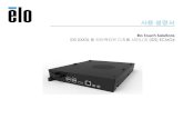 Elo Touch Solutions IDS XXX3L 용 인터랙티브 디지털 ...사용 설명서 - UM6003Elo 컴퓨터 모듈 78 Rev. D, 4 의31 페이지 1 절: 소개 제품 설명 인터랙티브