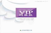 VIP 경제적 행복 추이와 시사점 150107businessnews.chosun.com/nmb_data/files/economic/hri_7.pdf경제적 행복 추이와 시사점 VIP REPORT2015. 01. 07 < 회차별(제1회~15회)