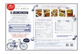 isostand menuisostand.isozumi.jp/img/isostand_menu.pdf※価格はすべて税込価格です ※価格はすべて税込価格です ¥2,000以上の ご注文で3キロ圏内の