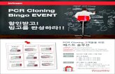 PCR Cloning Bingo EVENT - Labplus · 2020. 2. 4. · K456001 TOPO TA Cloning Kit for Subcloning, with TOP10 Electrocomp™ E. coli 25 reactions K456040 TOPO TA Cloning Kit for Subcloning,