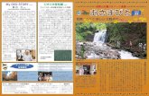 My GEO STORY vol.9 Mt. Asama Geopark Promotion Council 377 ... · GEOPARKS 0000000000000 JAPAN Mt. Asana North GeopaN TEC : 0279-84-2047 Vol.10 2019 B I-LJ o) Y) n, b C IJ C I-LJ