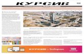 Фото: Mohamed Talkhan Вавилонская башня Казахстана · Фото: пресс-служба «КазТрансГаз» Фонд «Самрук-Казына»
