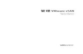 VMware vSphere 6.5 VMware vSAN 6.6...關於 VMware vSAN 《管理 VMware vSAN》說明如何設定、管理和監控 VMware vSphere® 環境中的 VMware vSAN 叢集。 此 外，《管理