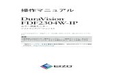 DuraVision FDF2304W-IP 操作尰 쬰 ꈰ...FDF2304W-IP イーサーネット HDMI ※1 ネットワークカメラは最大16台まで登録できます。※2 HDMI機器（ネットワークビデオレコーダーなど）は、必要に応じてご利用ください。