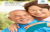 TM Retirement (SP) Brochure (Chinese) · 您可使用现金或您的退休辅助计划户头(Supplementary Retirement Scheme，简称 SRS)的存款来缴付最低为S$10,000的单期保费。