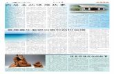 二零零七年十一月十六日 白居易的修煉故事zhoubao.minghui.org/mh/haizb/media/pdf/mhzb_032_3.pdf · 評家譽為千古絕唱。 不像韓愈、杜甫和其他一些