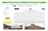 info bul Uni 2011 - strazhitsa.com · отразява официалното становище на Европейския съюз и Договарящия орган. Европейски