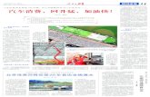 汽车消费，回升猛，加油快！ - Peoplepaper.people.com.cn/rmrbhwb/page/2020-04/29/11/... · 来。”销售人员小王说，不少客户是冲着购车 活动来的，目的性比较明确。