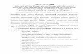 zvit KP 1pivr2015 - ukm.chor.gov.ua · підприємствах в еквіваленті повної зайнятості станом на 1.07.2015 склала 1 737 осіб,