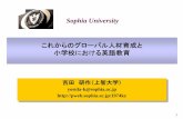 Sophia University 4/14/2001 - NIER · iBT TOEFL (2014)—アジア各国の結果 Reading Listening Speaking Writing TOTAL 4File Size: 2MBPage Count: 34